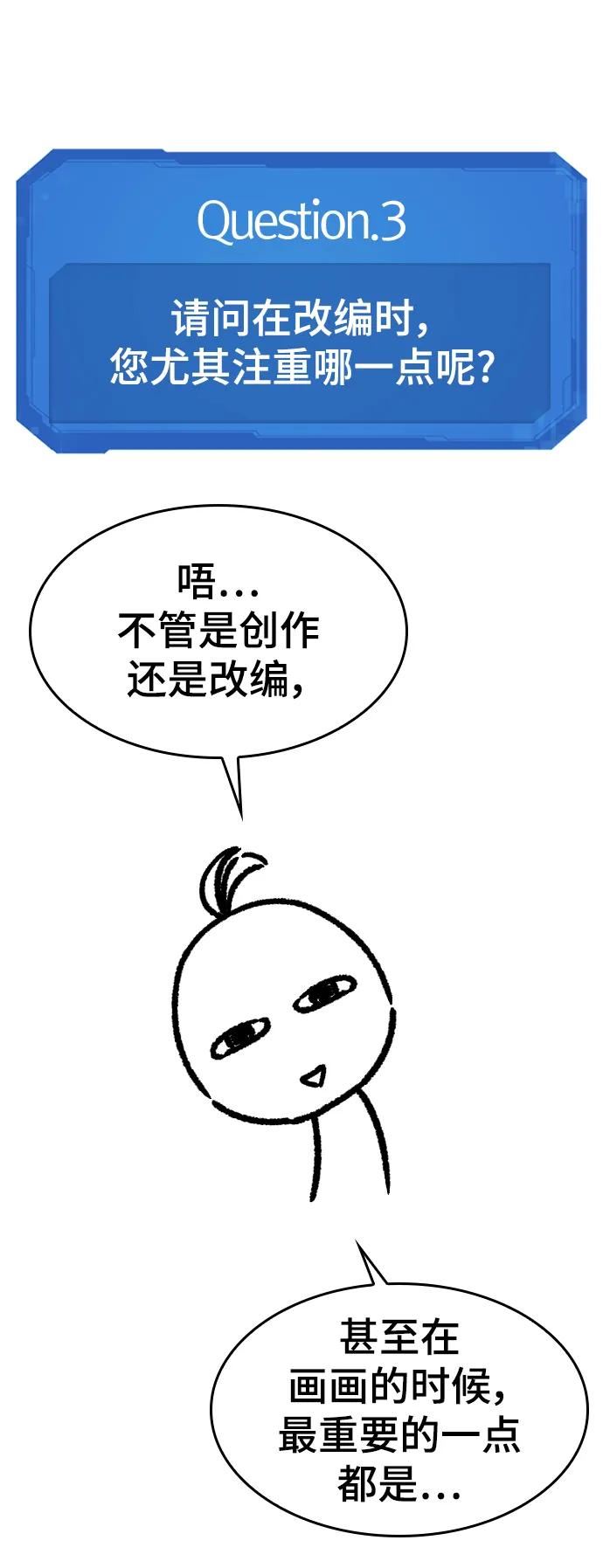 史诗级领地设计师 【免费】休刊特别篇1（Lee hyunmin&BK_Moon作家） 第16页