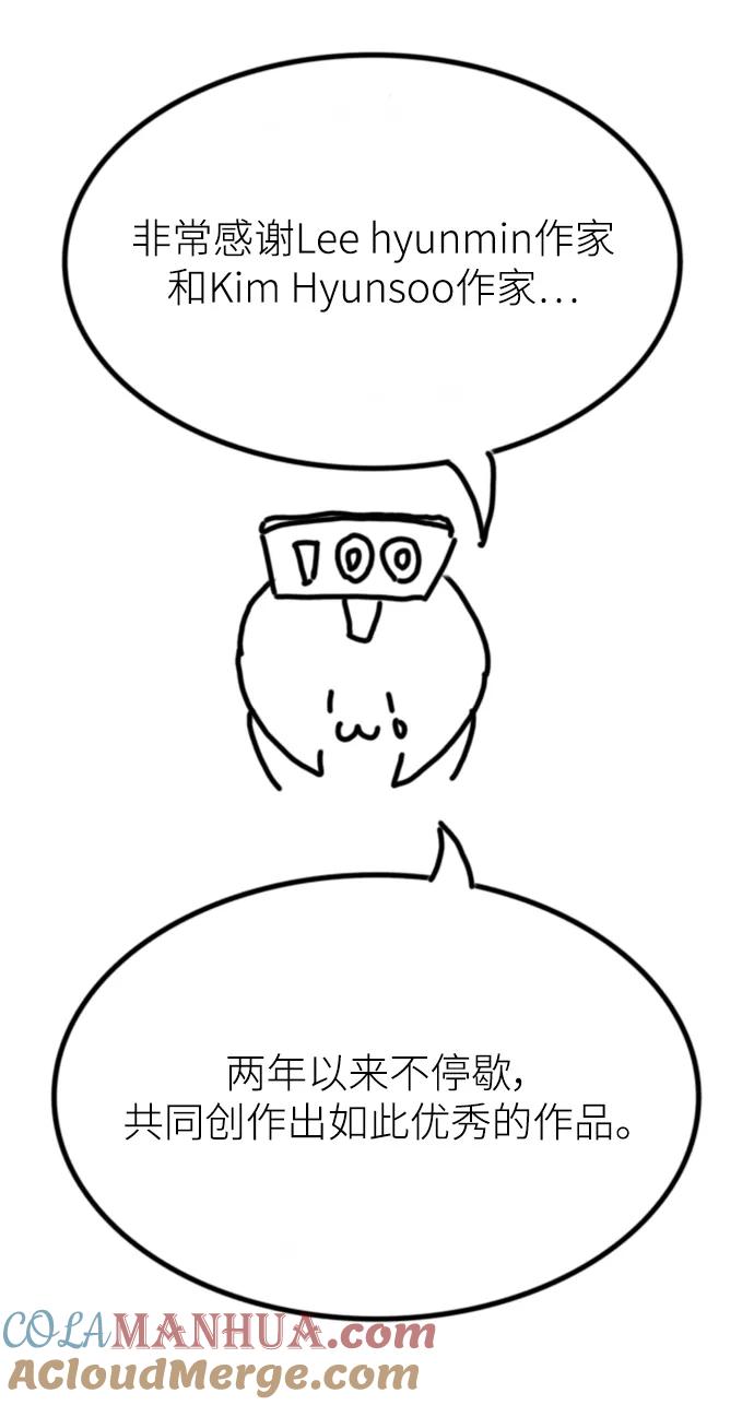 史诗级领地设计师 【免费】休刊特别篇1（Lee hyunmin&BK_Moon作家） 第105页