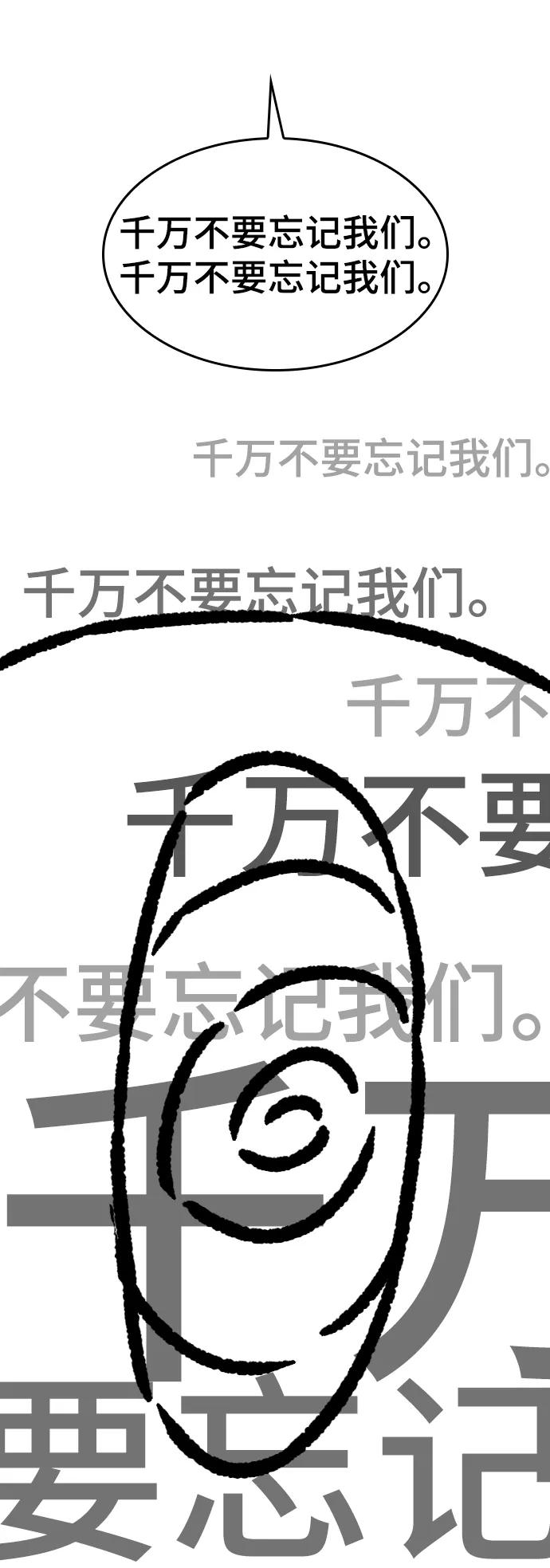 史诗级领地设计师 【免费】休刊特别篇1（Lee hyunmin&BK_Moon作家） 第98页