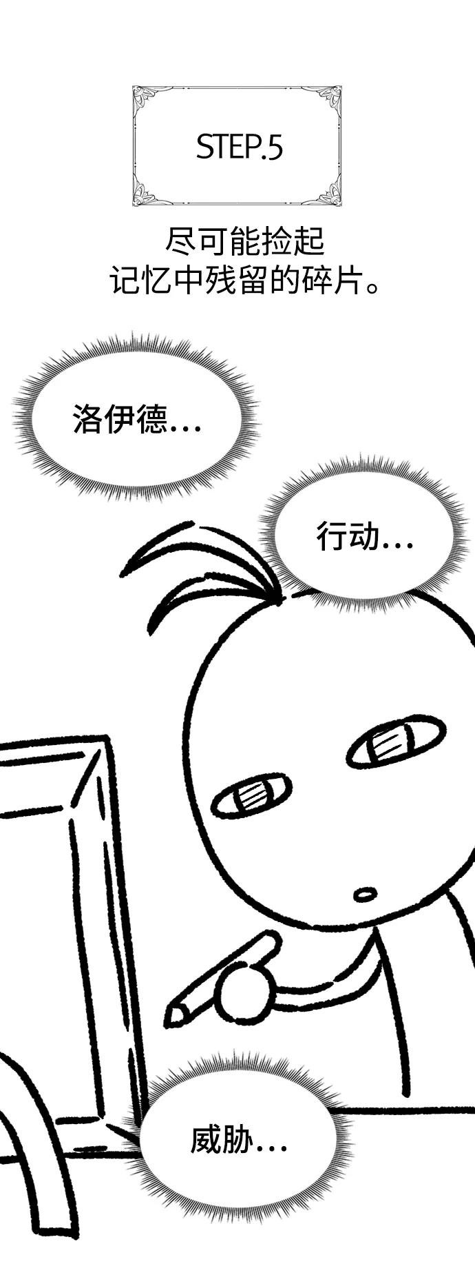 史诗级领地设计师 【免费】休刊特别篇1（Lee hyunmin&BK_Moon作家） 第59页