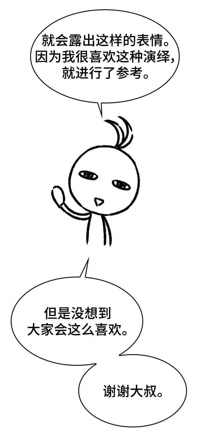 史诗级领地设计师 【免费】休刊特别篇1（Lee hyunmin&BK_Moon作家） 第88页