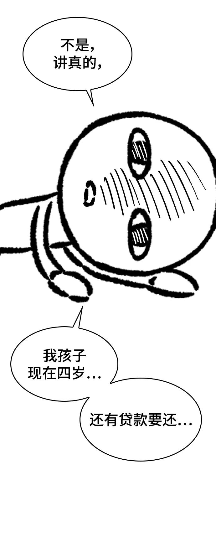 史诗级领地设计师 【免费】休刊特别篇1（Lee hyunmin&BK_Moon作家） 第96页