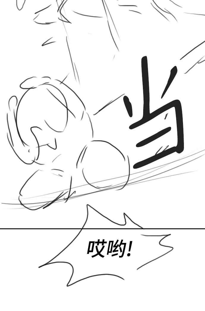 史诗级领地设计师 【免费】休刊特别篇1（Lee hyunmin&BK_Moon作家） 第28页
