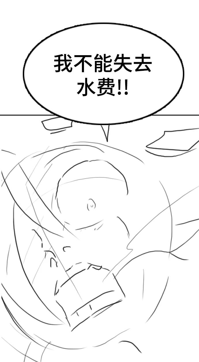 史诗级领地设计师 【免费】休刊特别篇1（Lee hyunmin&BK_Moon作家） 第30页