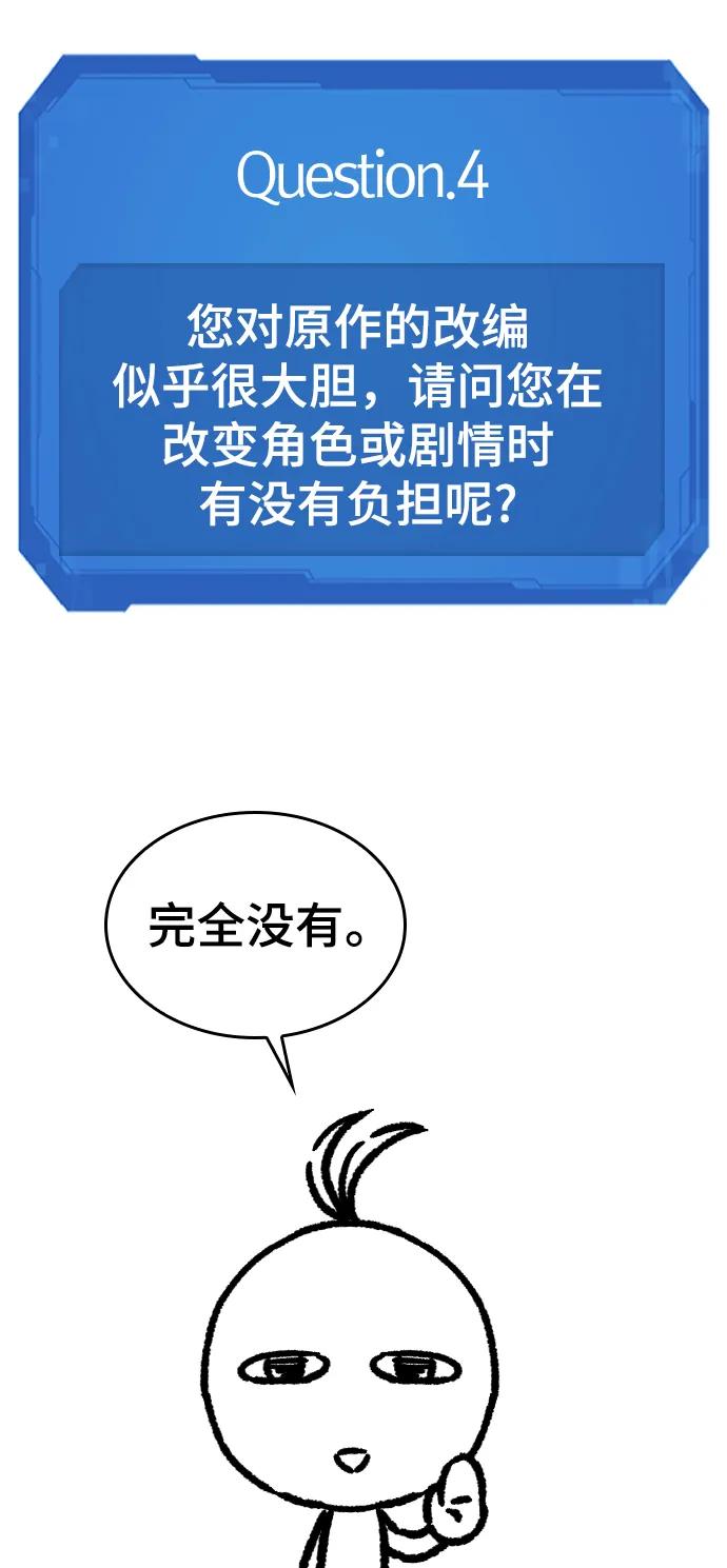 史诗级领地设计师 【免费】休刊特别篇1（Lee hyunmin&BK_Moon作家） 第20页