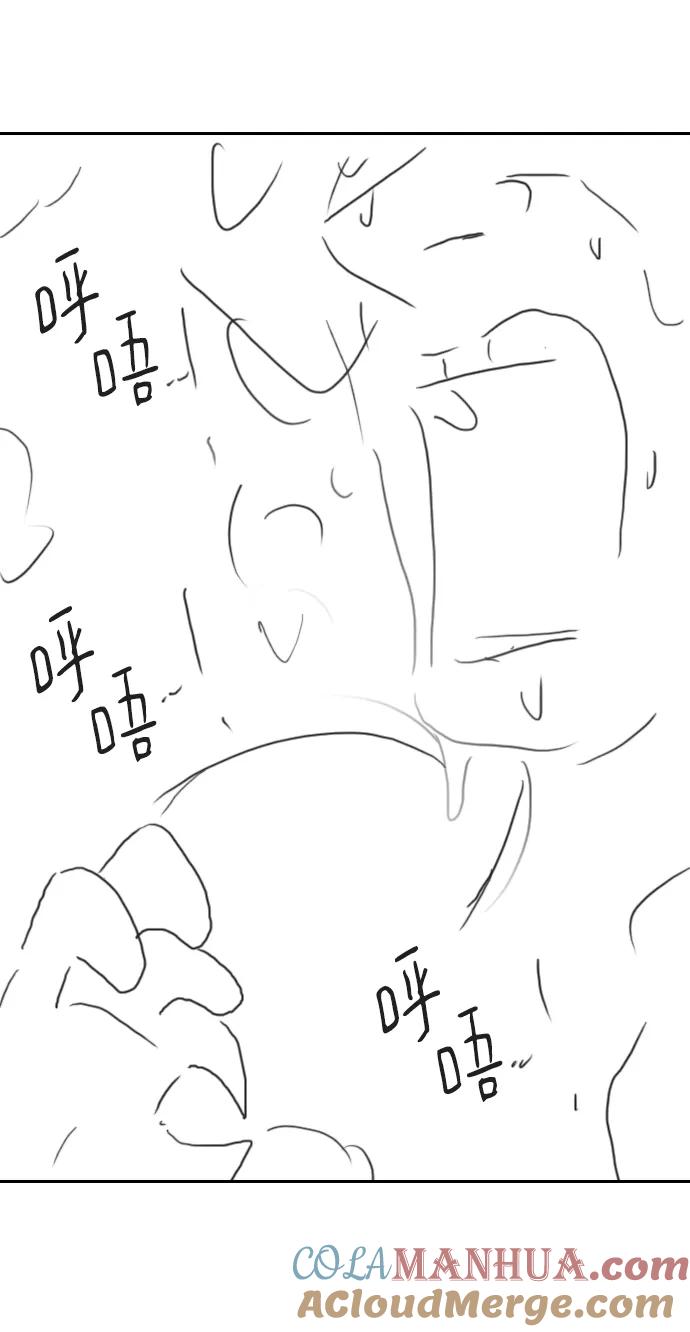 史诗级领地设计师 【免费】休刊特别篇1（Lee hyunmin&BK_Moon作家） 第69页