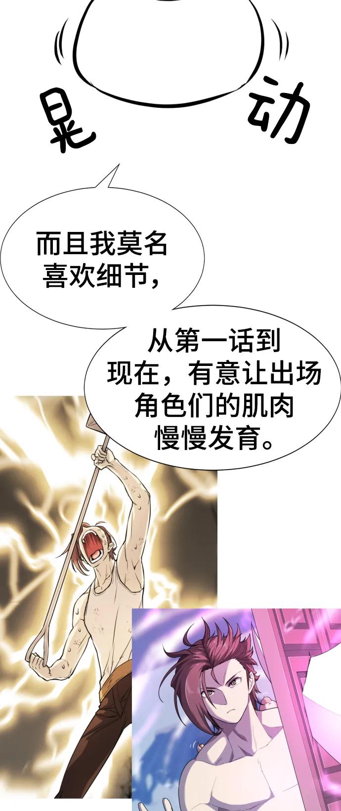 史诗级领地设计师 【免费】休刊特别篇2（Kim Hyunsoo作家） 第32页