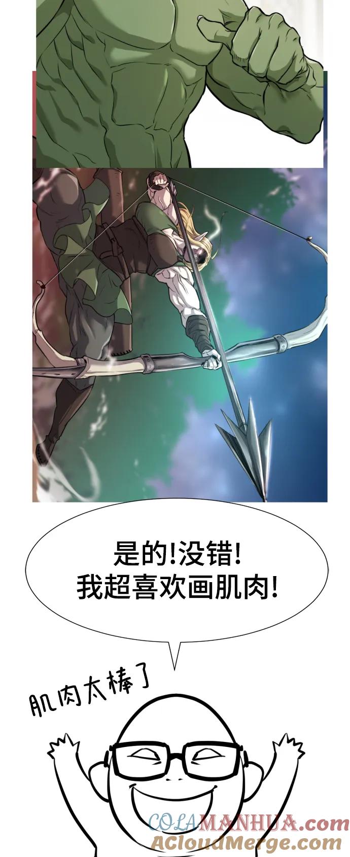 史诗级领地设计师 【免费】休刊特别篇2（Kim Hyunsoo作家） 第31页