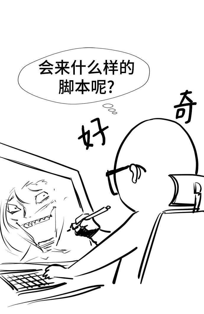 史诗级领地设计师 【免费】休刊特别篇2（Kim Hyunsoo作家） 第39页