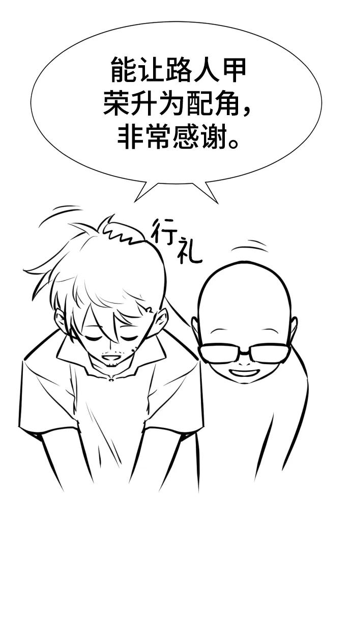 史诗级领地设计师 【免费】休刊特别篇2（Kim Hyunsoo作家） 第29页