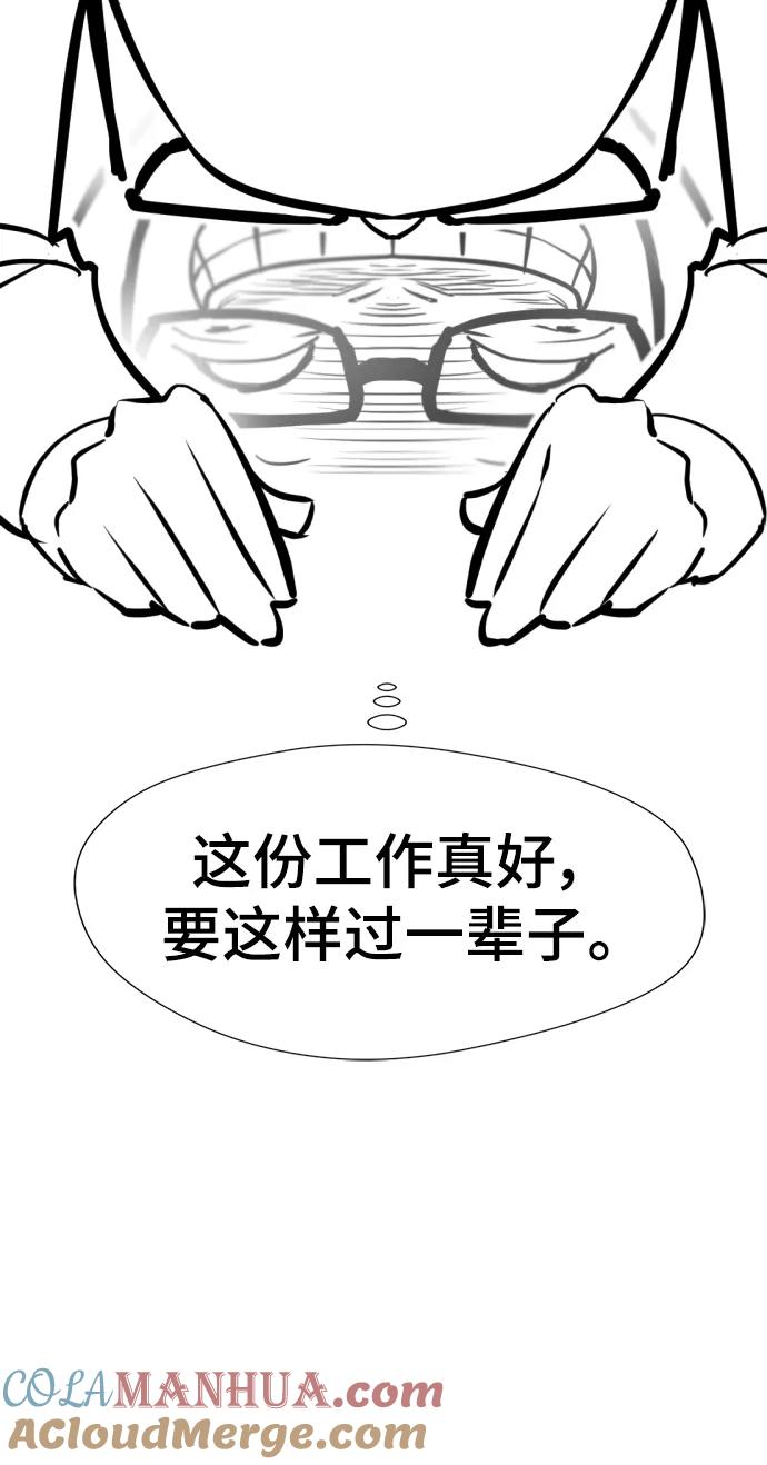 史诗级领地设计师 【免费】休刊特别篇2（Kim Hyunsoo作家） 第55页