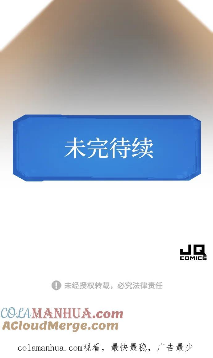 史诗级领地设计师 【免费】休刊特别篇2（Kim Hyunsoo作家） 第64页