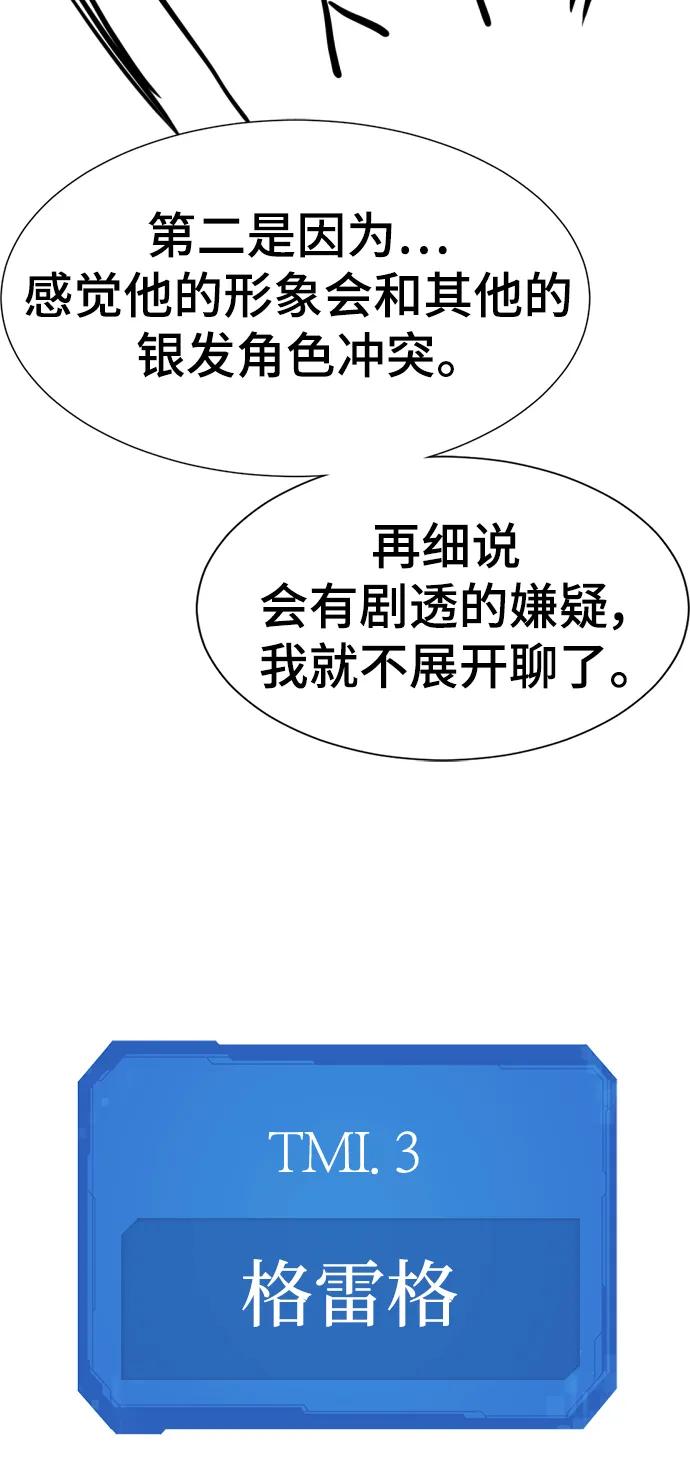 史诗级领地设计师 【免费】休刊特别篇2（Kim Hyunsoo作家） 第24页