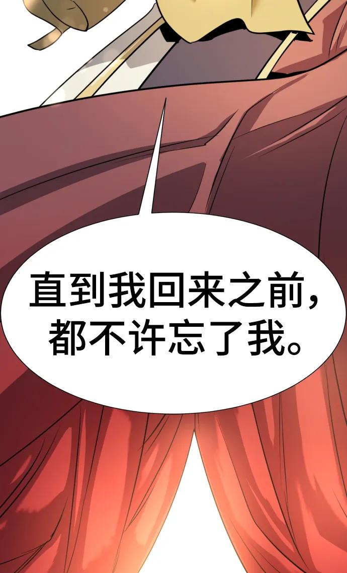 史诗级领地设计师 【免费】休刊特别篇2（Kim Hyunsoo作家） 第62页