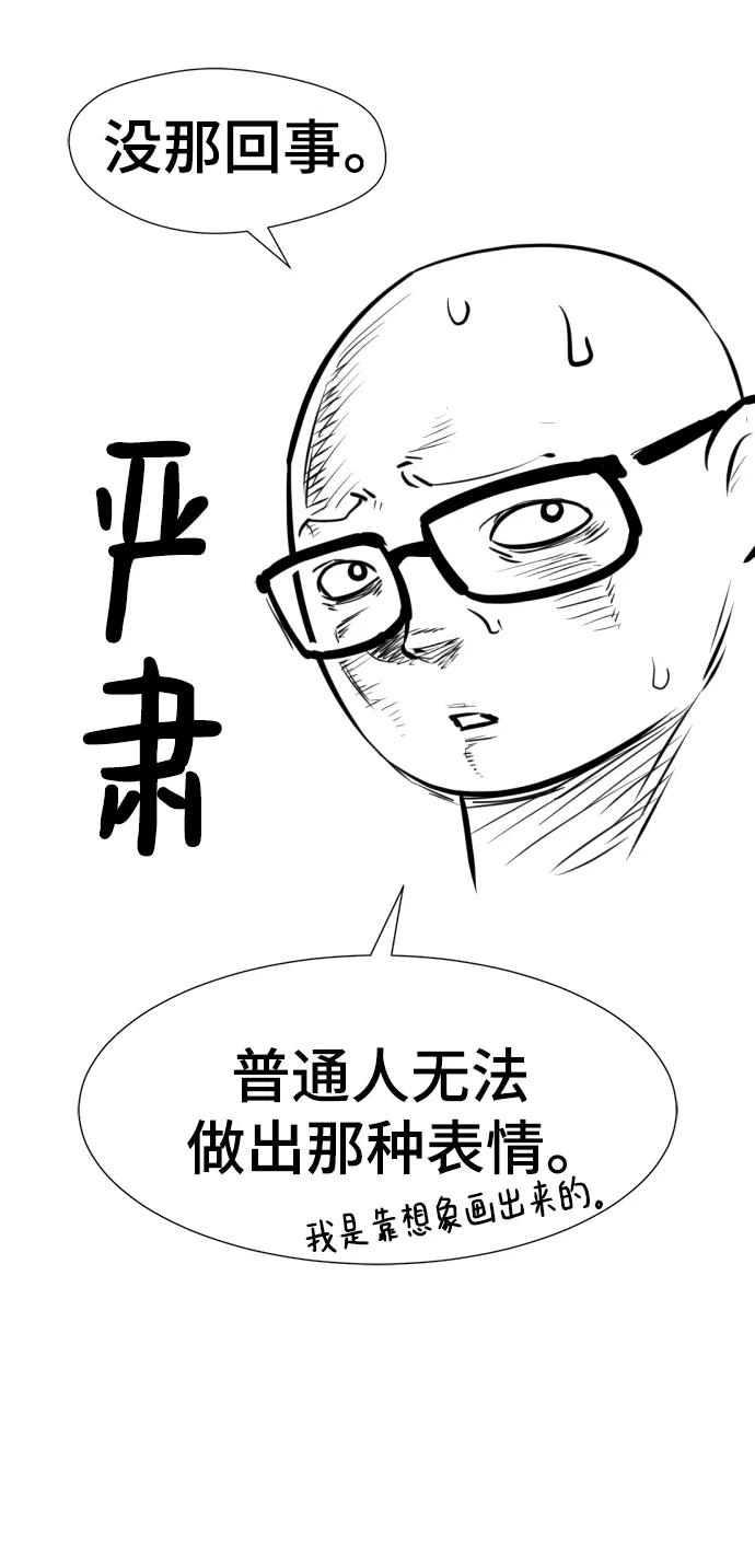 史诗级领地设计师 【免费】休刊特别篇2（Kim Hyunsoo作家） 第47页