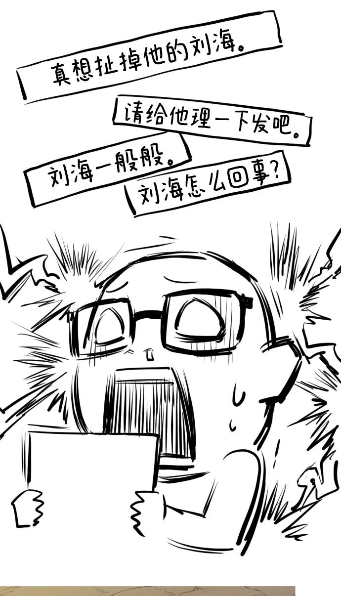 史诗级领地设计师 【免费】休刊特别篇2（Kim Hyunsoo作家） 第18页