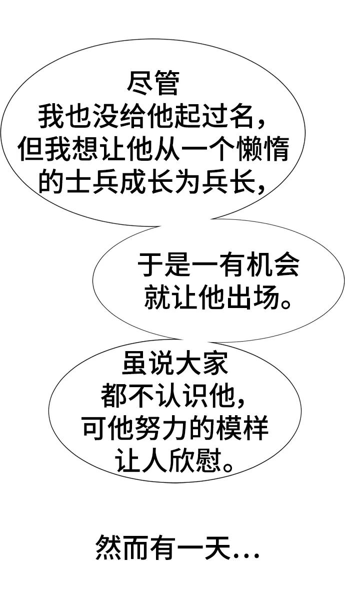 史诗级领地设计师 【免费】休刊特别篇2（Kim Hyunsoo作家） 第26页