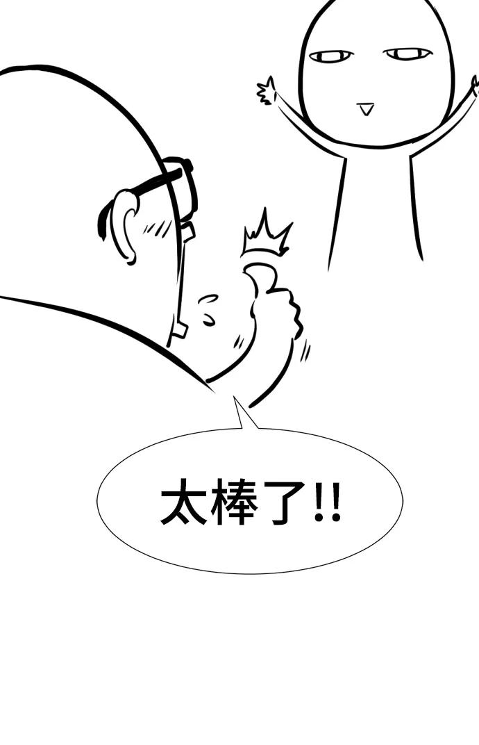 史诗级领地设计师 【免费】休刊特别篇2（Kim Hyunsoo作家） 第38页