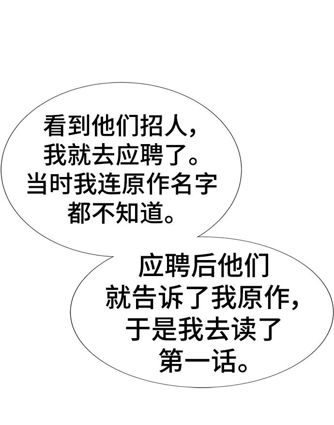 史诗级领地设计师 【免费】休刊特别篇2（Kim Hyunsoo作家） 第8页