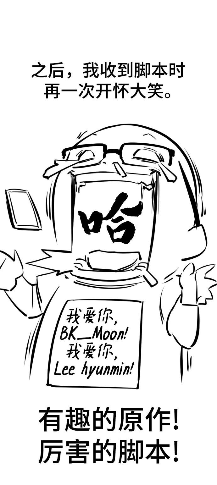 史诗级领地设计师 【免费】休刊特别篇2（Kim Hyunsoo作家） 第14页