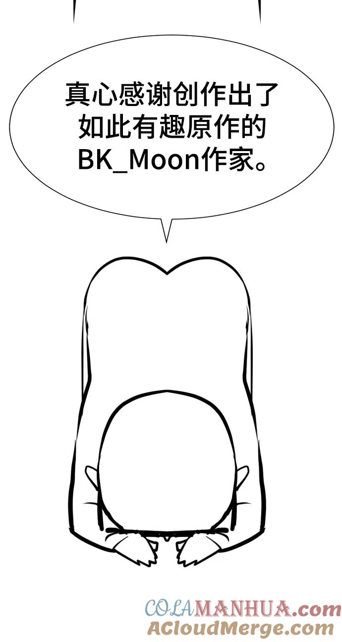 史诗级领地设计师 【免费】休刊特别篇2（Kim Hyunsoo作家） 第52页