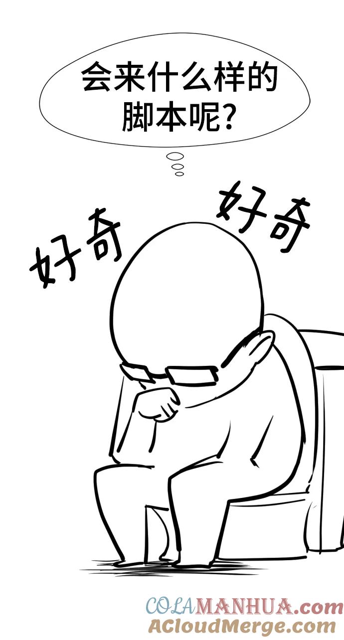 史诗级领地设计师 【免费】休刊特别篇2（Kim Hyunsoo作家） 第40页