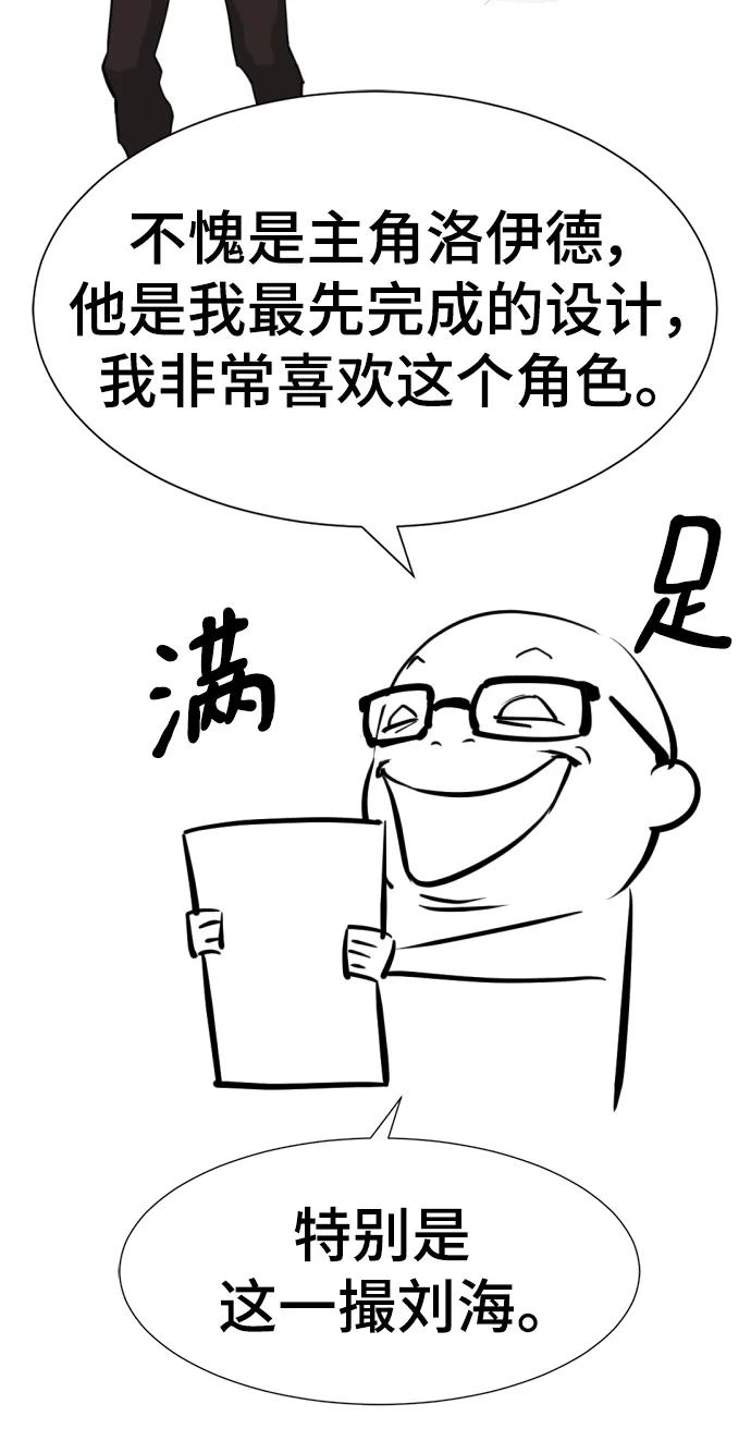 史诗级领地设计师 【免费】休刊特别篇2（Kim Hyunsoo作家） 第17页