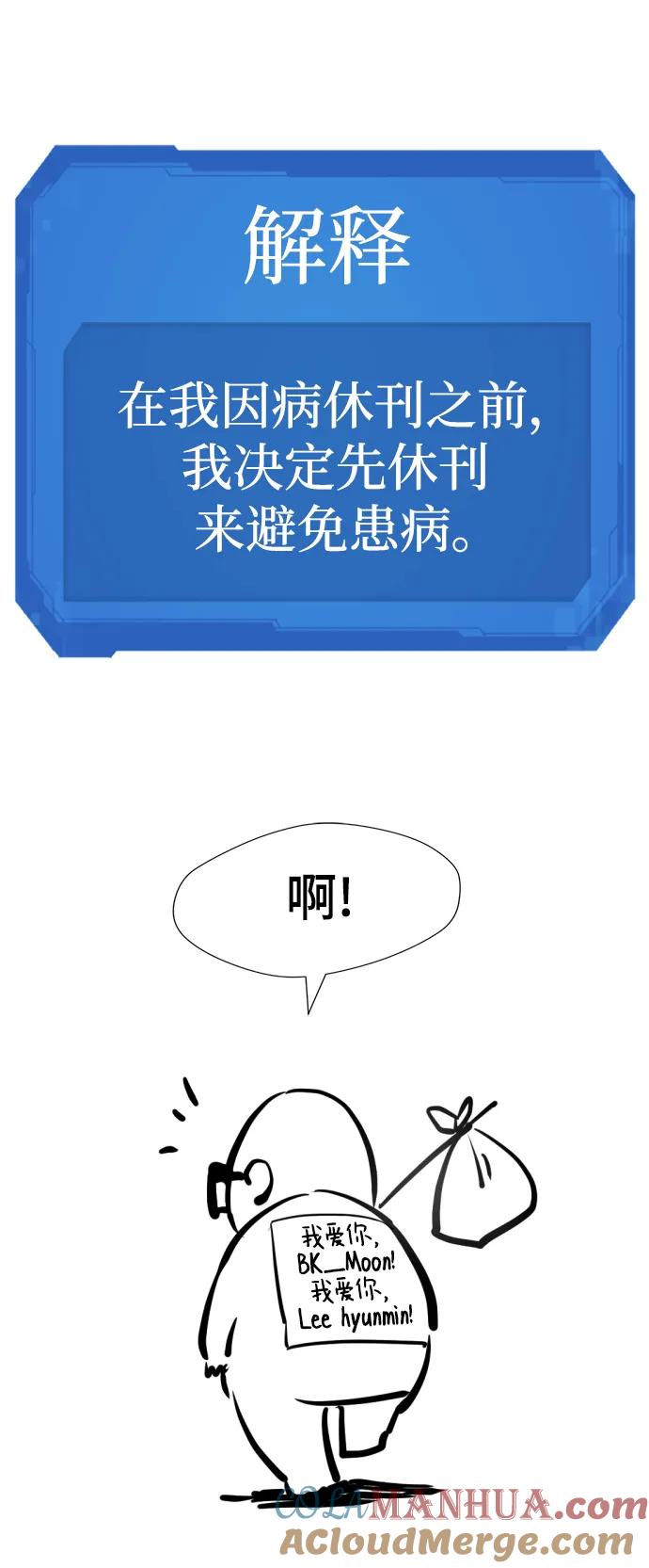 史诗级领地设计师 【免费】休刊特别篇2（Kim Hyunsoo作家） 第58页