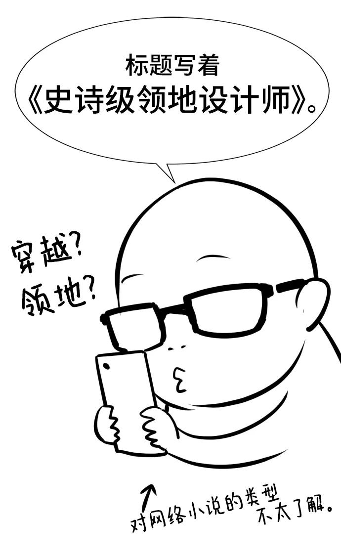 史诗级领地设计师 【免费】休刊特别篇2（Kim Hyunsoo作家） 第9页
