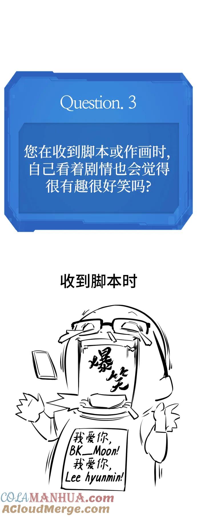 史诗级领地设计师 【免费】休刊特别篇2（Kim Hyunsoo作家） 第49页