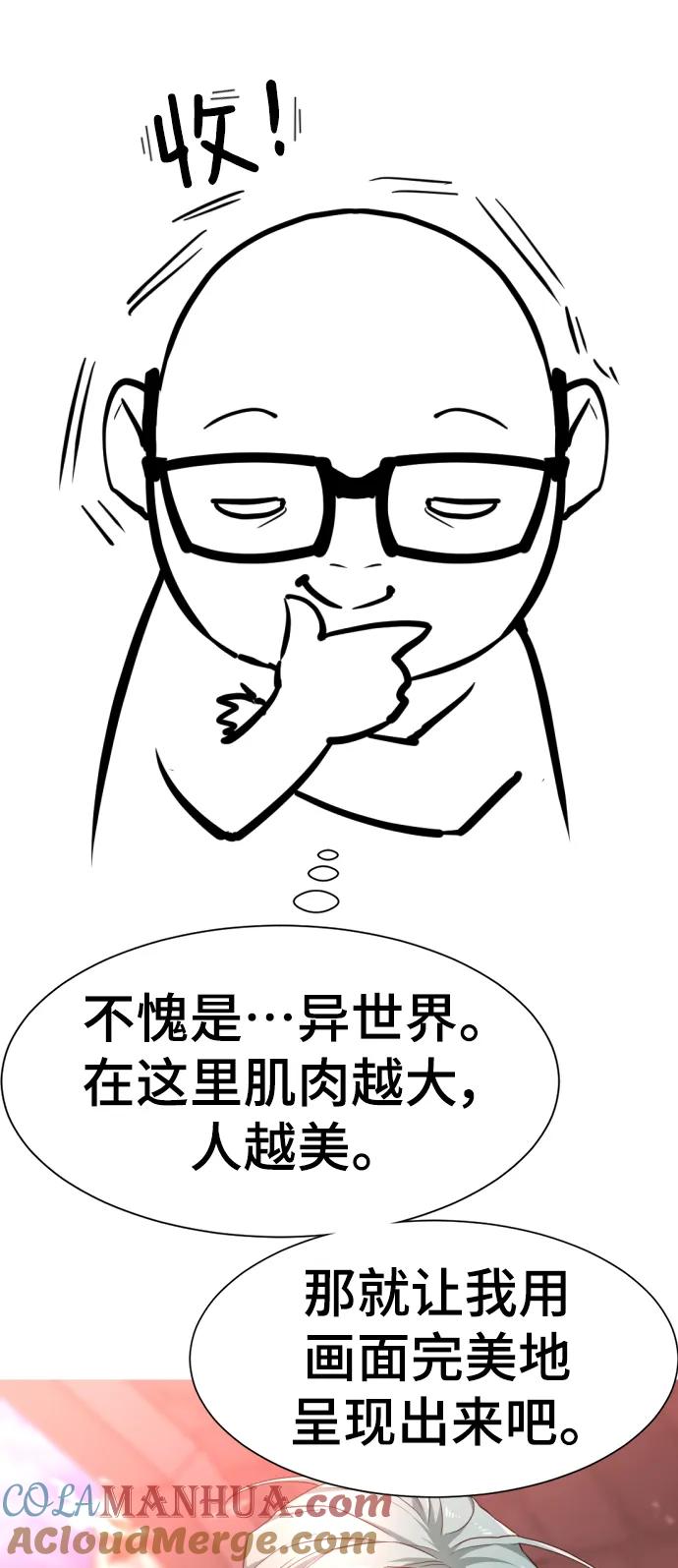 史诗级领地设计师 【免费】休刊特别篇2（Kim Hyunsoo作家） 第43页