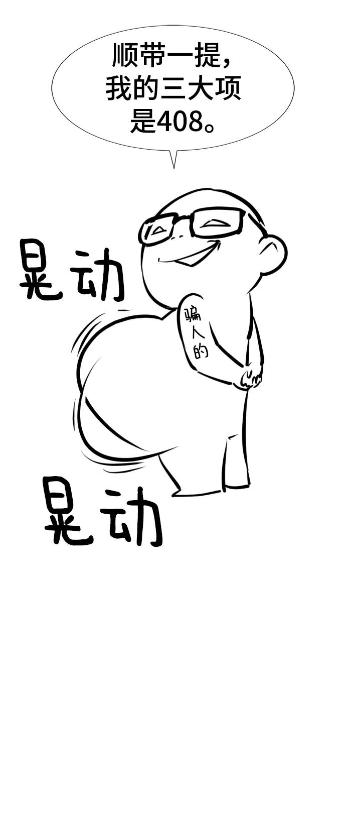 史诗级领地设计师 【免费】休刊特别篇2（Kim Hyunsoo作家） 第36页