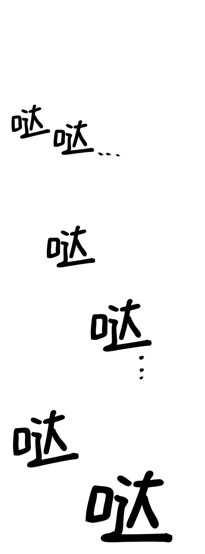 史诗级领地设计师 【免费】休刊特别篇2（Kim Hyunsoo作家） 第59页