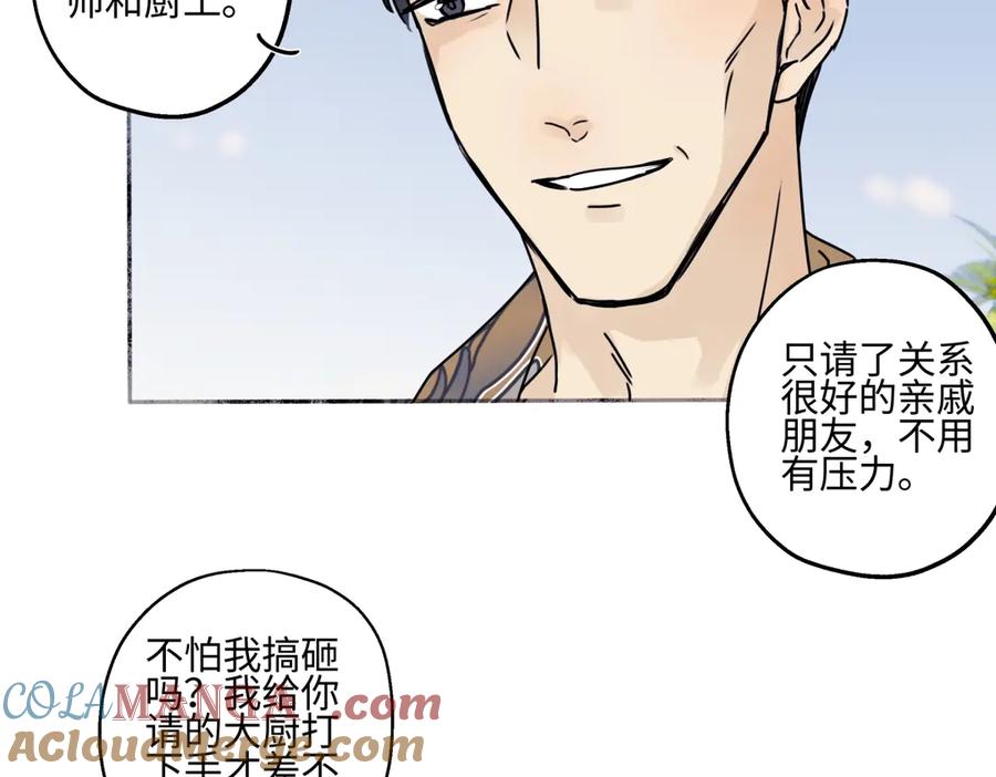 阳生小雪 - 96 好日子 - 第28张图