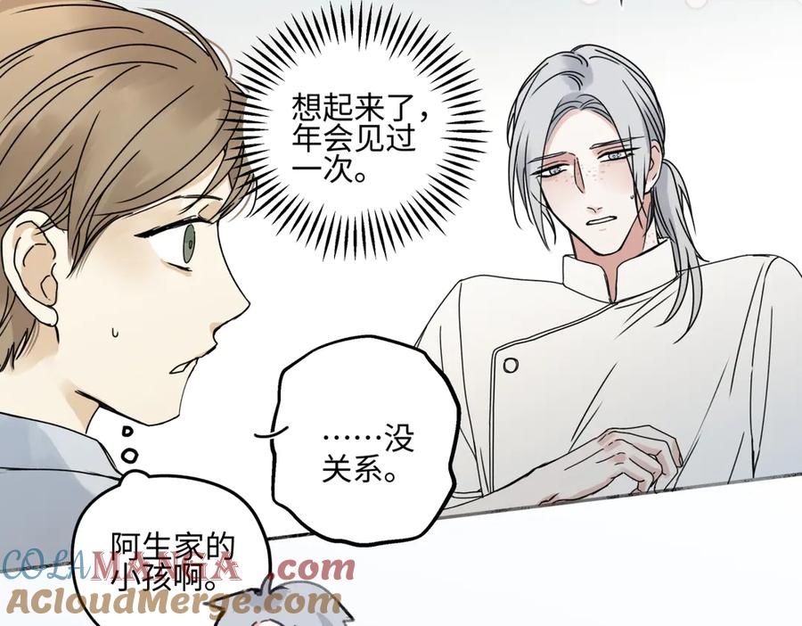 阳生小雪 - 96 好日子 - 第55张图