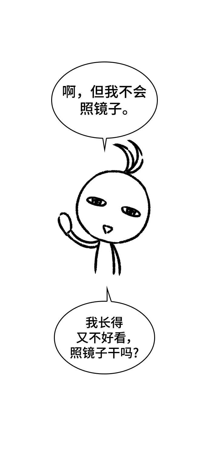 史诗级领地设计师 【免费】休刊特别篇3（追加Q&A） 第21页