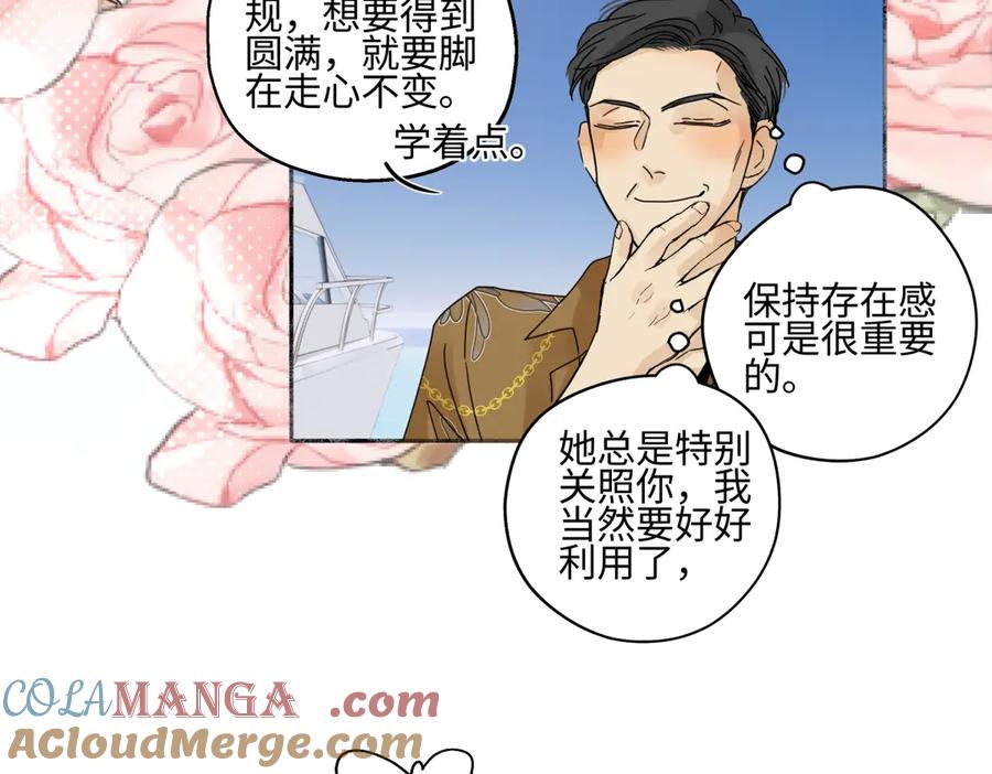 阳生小雪 - 96 好日子 - 第13张图