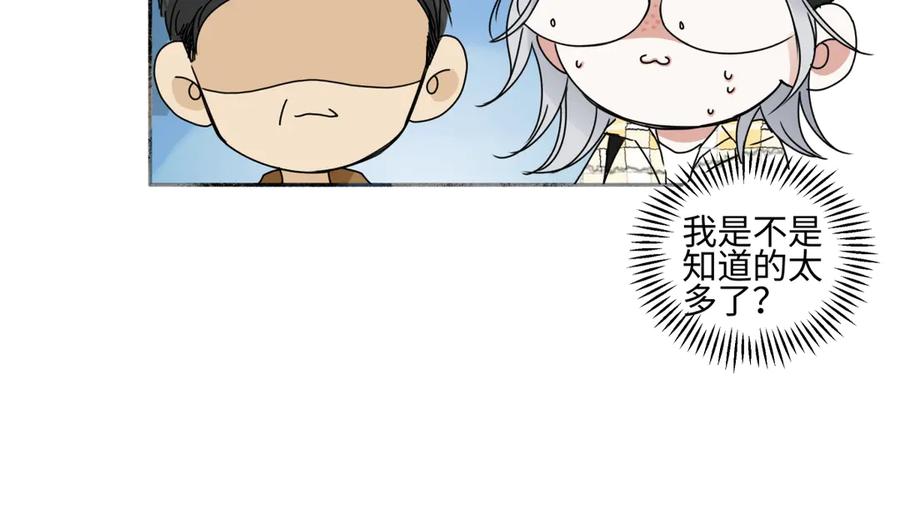 阳生小雪 - 96 好日子 - 第23张图