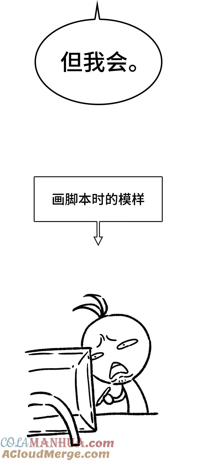 史诗级领地设计师 【免费】休刊特别篇3（追加Q&A） 第19页