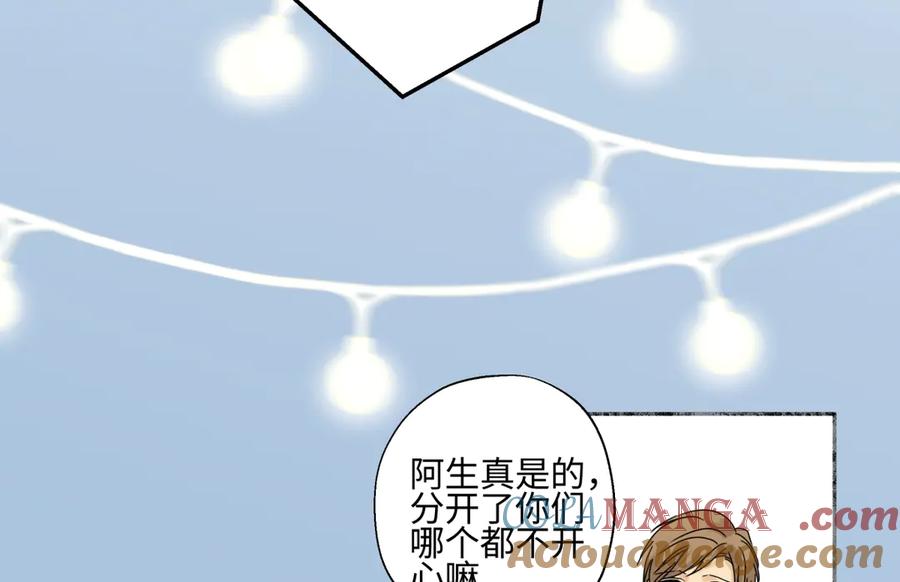 阳生小雪 - 96 好日子 - 第58张图