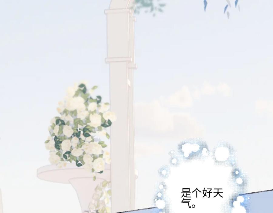 阳生小雪 - 96 好日子 - 第36张图