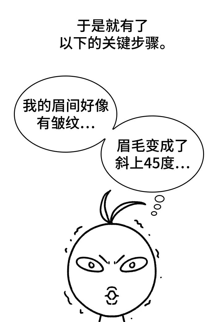 史诗级领地设计师 【免费】休刊特别篇3（追加Q&A） 第24页