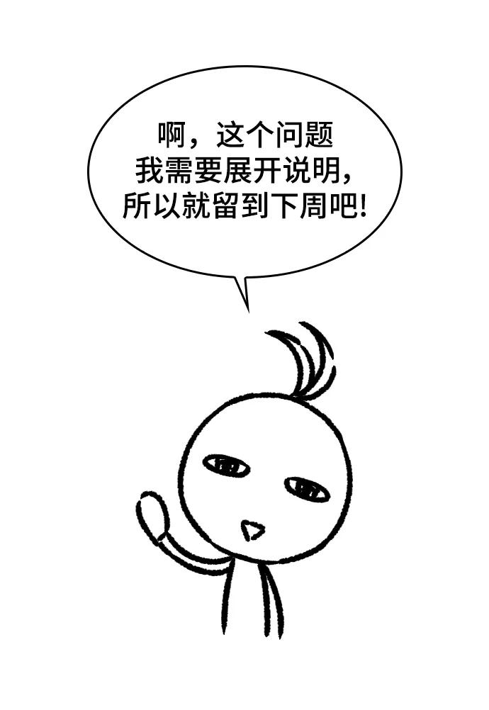 史诗级领地设计师 【免费】休刊特别篇3（追加Q&A） 第38页