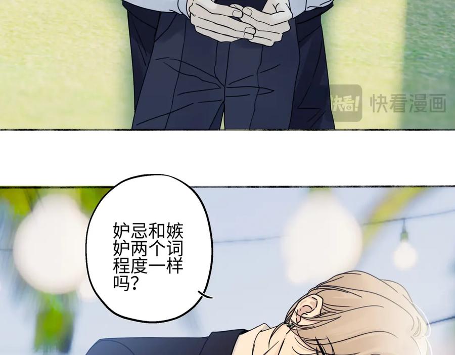 阳生小雪 - 96 好日子 - 第75张图