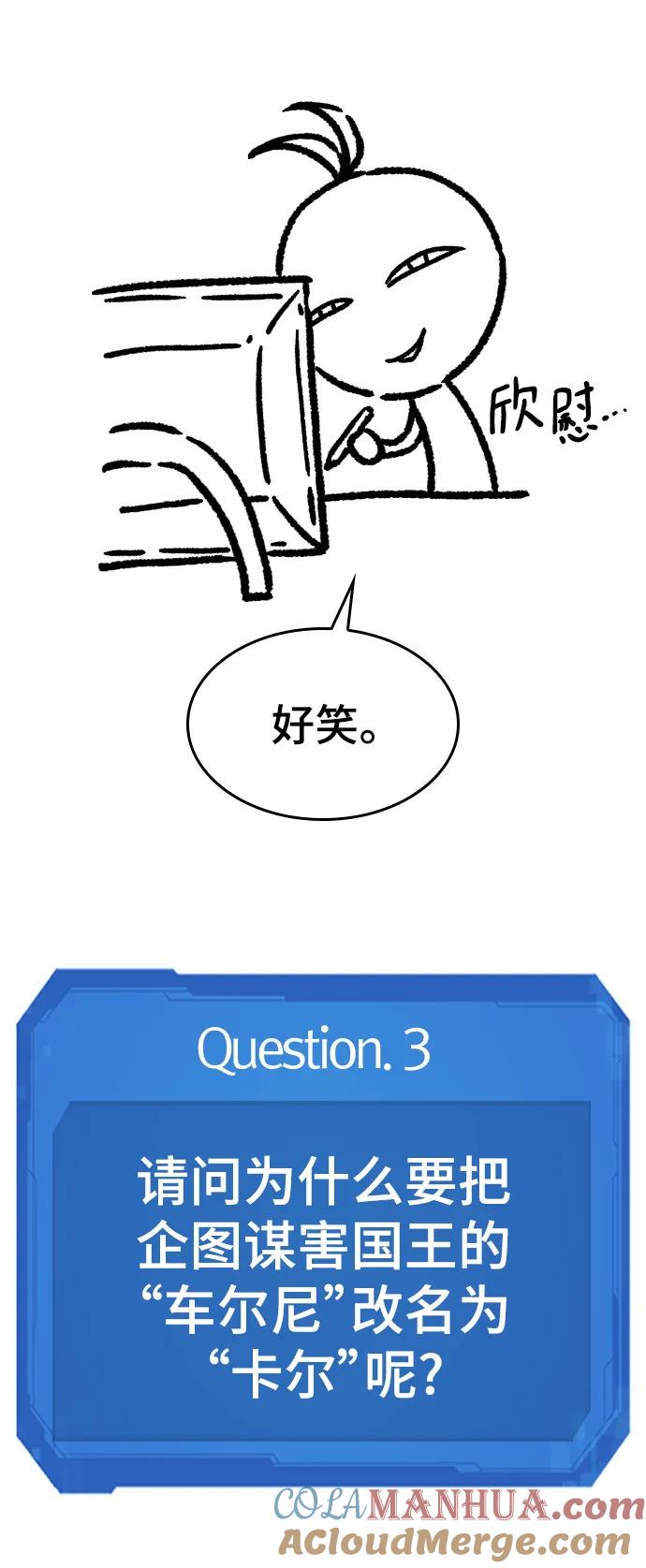 史诗级领地设计师 【免费】休刊特别篇3（追加Q&A） 第34页