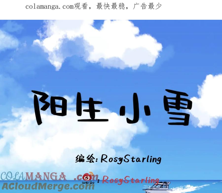 阳生小雪 - 96 好日子 - 第1张图