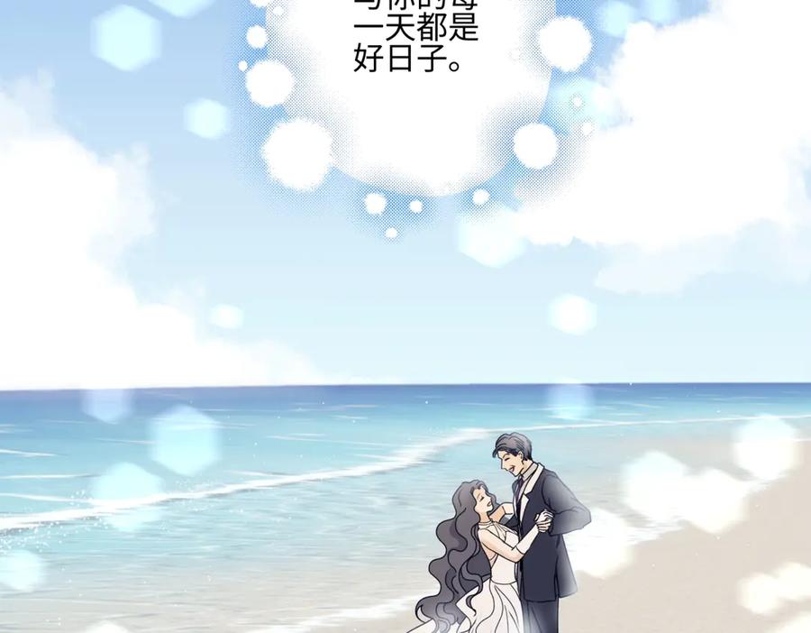 阳生小雪 - 96 好日子 - 第84张图