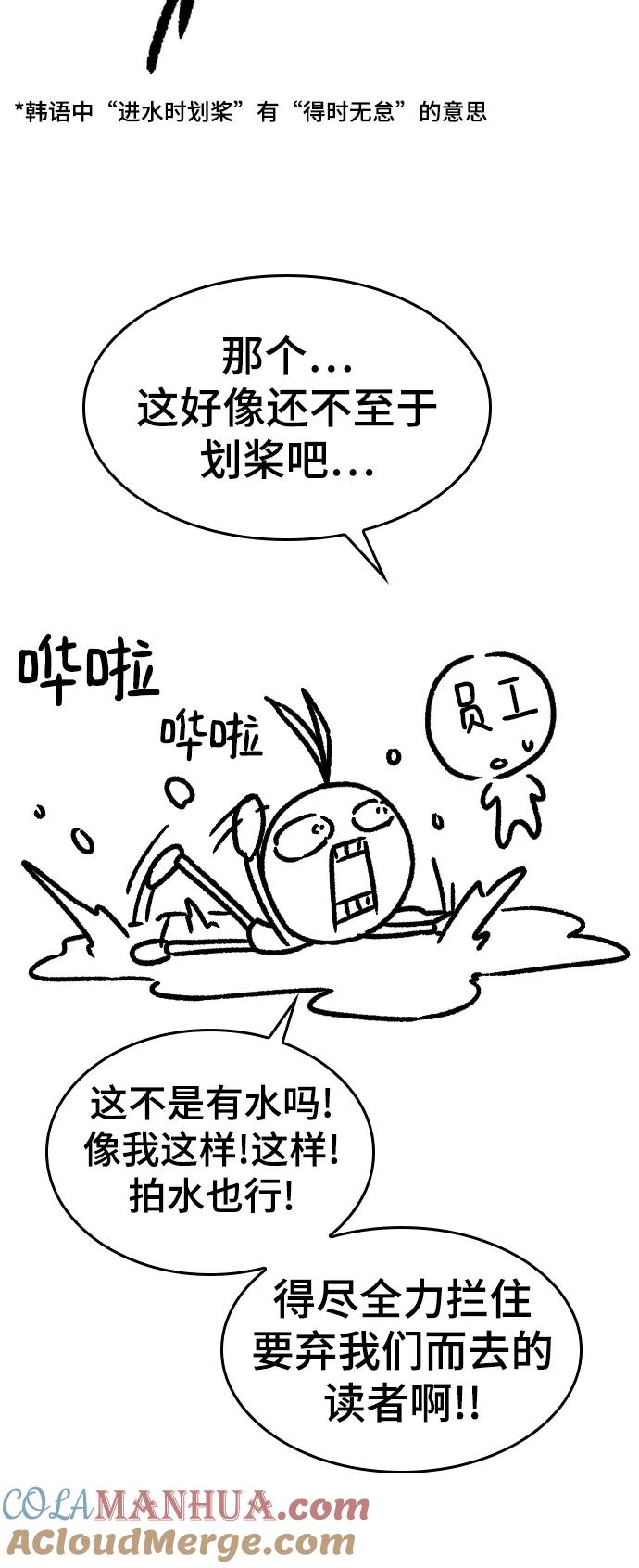 史诗级领地设计师 【免费】休刊特别篇3（追加Q&A） 第10页