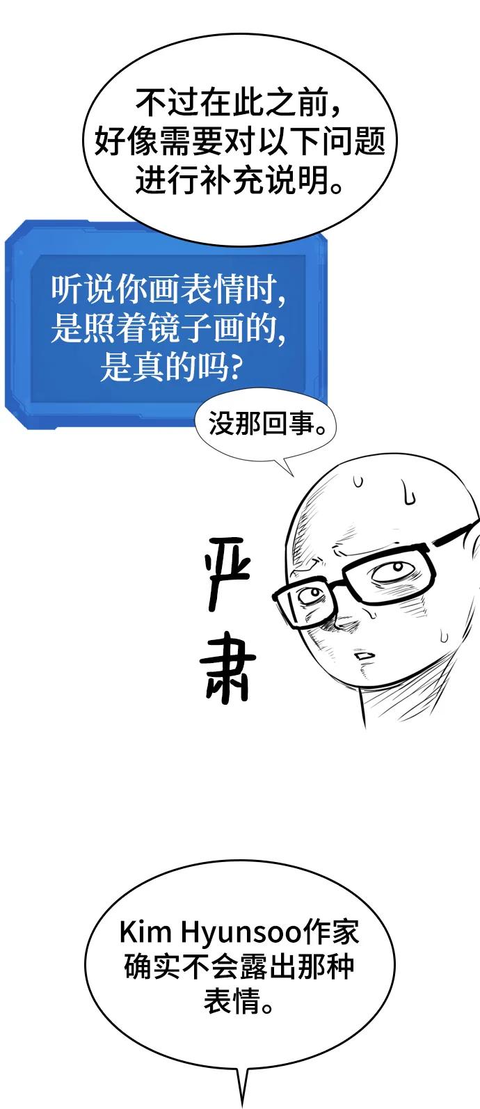 史诗级领地设计师 【免费】休刊特别篇3（追加Q&A） 第17页