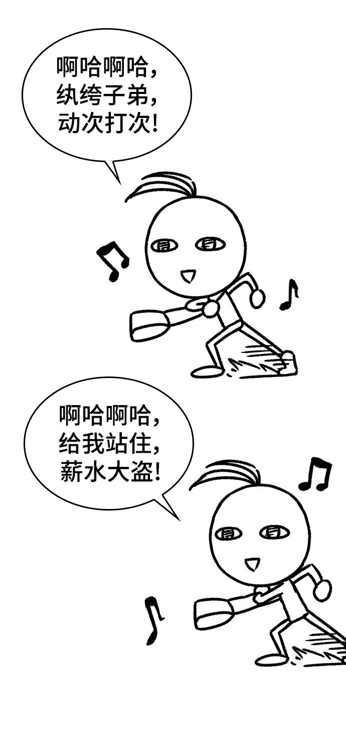 史诗级领地设计师 【免费】休刊特别篇3（追加Q&A） 第5页